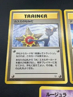 (LP) Sabrina's Gaze Misty’s Tears Banned 5set Pokemon Card JP #2510240002 - Image 5