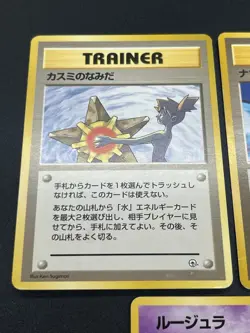 (LP) Sabrina's Gaze Misty’s Tears Banned 7set Pokemon Card Japanese #2510240003 - Image 4