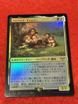 MTG Samwise Gamgee Foil 222 Japanese - Image 1
