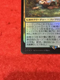 MTG Samwise Gamgee Foil 222 Japanese - Image 5