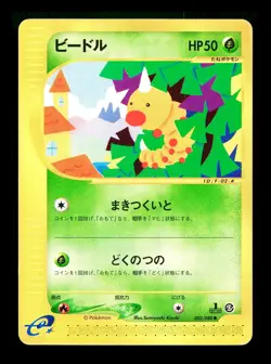 [MP] Weedle 002/088 Japanese e-Series Mysterious Mountains Pokemon B - Image 1