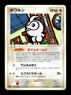 [MP] Castform Japanese Undone Seal 066/083 Pokemon B - Image 1