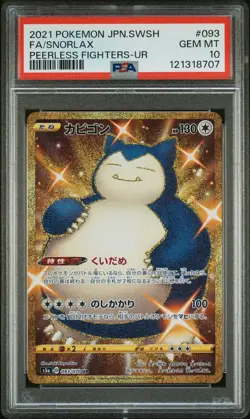 PSA 10 💎 2021 Pokemon Japanese Snorlax Peerless Fighters F/A 093/070 US SELLER - Image 1