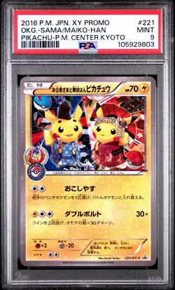 2016 POKEMON JPN XY PROMO #221 MAIKO-HAN PIKACHU/OKUGE-SAMA PIKACHU PSA 9 - Image 1