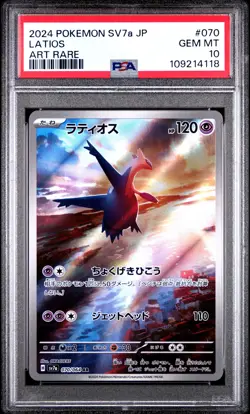 2024 POKEMON JPN SV7A-PARADISE DRAGONA ART RARE #070 LATIOS PSA 10 - Image 1