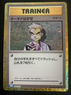 2023 Near Mint Pokemon Classic Collection 026/032 Professor Oak CLK Japanese - Image 1