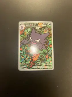 Haunter 027 Promo Holo Mega Evolution Gengar Battle Deck Exclusive - Image 2