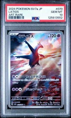 2024 POKEMON JPN SV7A-PARADISE DRAGONA ART RARE #070 LATIOS PSA 10 - Image 1