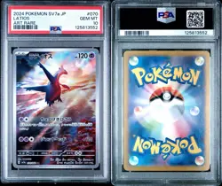 2024 POKEMON JPN SV7A-PARADISE DRAGONA ART RARE #070 LATIOS PSA 10 - Image 3