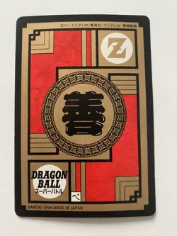 🇯🇵 Carte Super Battle 1994 Hidden Prism 446 Card part 11 Dragon Ball Dbz RARE - Image 2