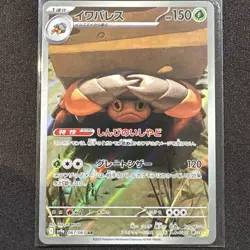 Crustle 067/063 Sv9a: Heat Wave Arena Holo (Japanese) AR Pokemon TCG Card - Image 1