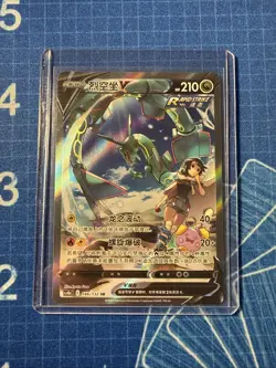 Pokemon TCG Chinese Sword&Shield Rayquaza V CS4bC 146/132 SR Holo Card - Image 1