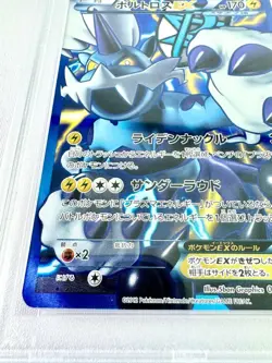 Pokemon Card Thundurus Ex 052/051 SR 2012 JPN B&W Thunder Knuckle 1st ED PSA 9 - Image 5