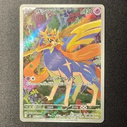 Zacian AR 087/080 M2 INFERNO X Japanese Pokemon Card 2025 NM - Image 1