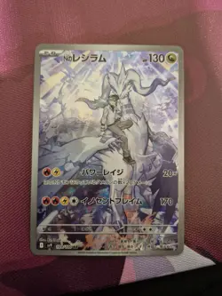 N's Reshiram AR 109/100 SV9 Battle Partners - Pokemon Card Japanese - Image 1