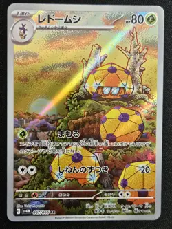 Japanese Dottler 067/066 sv4M Future Flash Full Art Rare Holo Pokemon 2023 NM - Image 1
