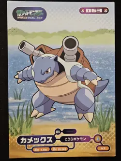 Japanese Blastoise 063 Ensky Bromides Advanced Generation Non Holo Pokemon LP - Image 1