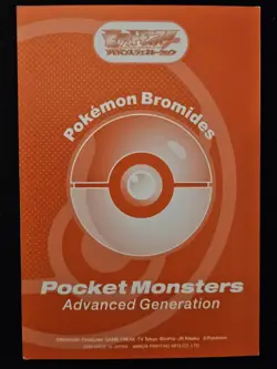 Japanese Blastoise 063 Ensky Bromides Advanced Generation Non Holo Pokemon LP - Image 2