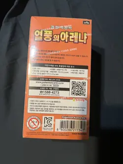 Pokemon TCG: Heat Wave Arena Booster Box (Korean) 30 Packs Factory Sealed - Image 3