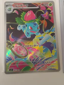 Pokemon Japanese Ivysaur AR Rare/Milotic,Golem SR Rare/Full Art Holo Cards - Image 3
