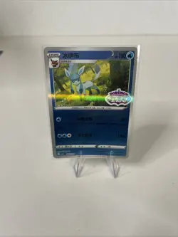 [US SELLER] Glaceon Stamped 0812/14 CBB2C S-Chinese Gem Pack Vol 2 Pokemon NM - Image 1