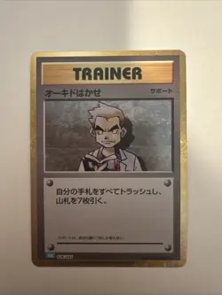 Pokemon Japanese TCG Classic Collection Holo Professor Oak CLK 026/032 NM (DB) - Image 1