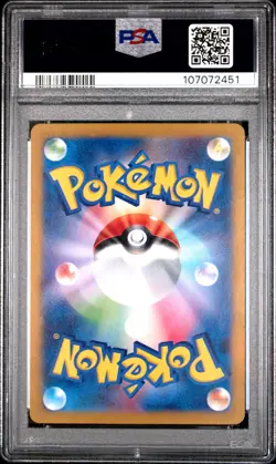 2025 POKEMON JPN SV9-BATTLE PARTNERS ART RARE #103 WAILORD PSA 10 - Image 2