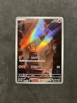Pokemon TCG Charmander AR 168/165! NM Condition! Japanese sv2a - Image 1
