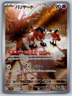 Mr Mime - Art Rare - Pokemon Card 151 SV2a 179/165 Okacheke AR NM - Image 1