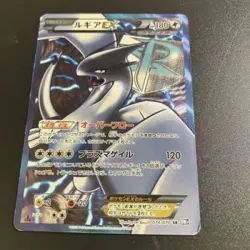 Pokemon Card Lugia EX SR BW7 Plasma Gale 074/070 Japanese [MP] 【U.S./DDP】 - Image 1