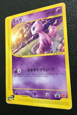 Mew pokemon card japanese McDonalds promo Sunset Rare EX 033/P E 2002 Cool - Image 3