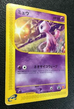 Mew pokemon card japanese McDonalds promo Sunset Rare EX 033/P E 2002 Cool - Image 4