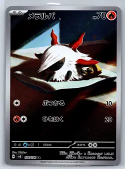 Larvesta - Art Rare - Super Electric Breaker SV8 108/106 AR Pokemon Card NM - Image 1