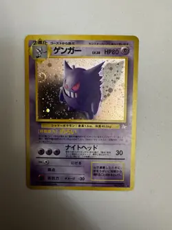 Pokemon Card Gengar #094 Fossil Holo Rare 1997 Japanese Old Back Vintage MP - Image 2