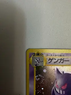 Pokemon Card Gengar #094 Fossil Holo Rare 1997 Japanese Old Back Vintage MP - Image 3