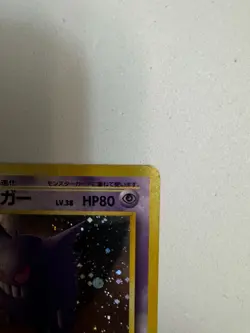 Pokemon Card Gengar #094 Fossil Holo Rare 1997 Japanese Old Back Vintage MP - Image 5