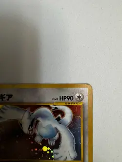 Pokemon Lugia No.249 Neo Genesis Holo Card Japanese Edition MP - Image 4