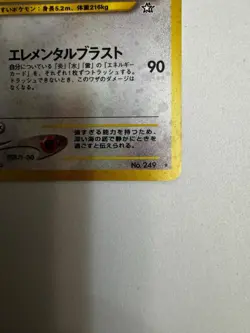 Pokemon Lugia No.249 Neo Genesis Holo Card Japanese Edition MP - Image 5
