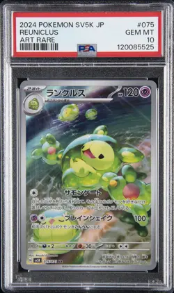 2024 POKEMON JPN SV5K-WILD FORCE ART RARE #075 REUNICLUS PSA 10 - Image 1