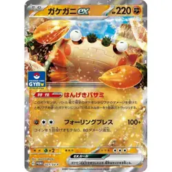 Klawf ex 027/SV-P GYM Promo - Scarlet & violet ex HOLO MINT/JAPANESE Pokemon TCG - Image 1
