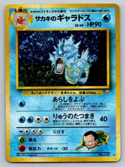[MP] Giovanni's Gyarados Pokemon Japanese 130 Gym Challenge Vintage Holo SWIRL - Image 1