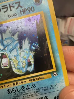 [MP] Giovanni's Gyarados Pokemon Japanese 130 Gym Challenge Vintage Holo SWIRL - Image 3
