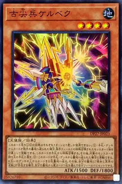 DP27-JP023 - Kelbek the Ancient Vanguard - Super Rare KONAMI/Japanese/Yu-Gi-Oh! - Image 1