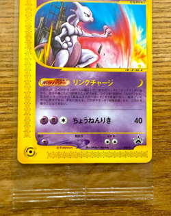 Sealed Pokemon Card Mewtwo 046/P JR Rally 2002 Japanese Promo - Image 4