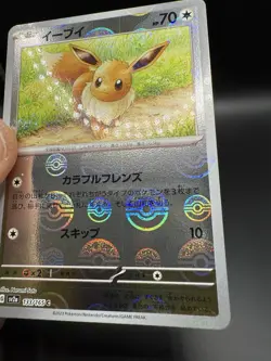 Eevee (Poke Ball Pattern) 133/165 Sv2a: Pokemon Card 151 Holo (Japanese) - Image 2