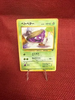 [NM] Perverted Grimer Pokemon Japanese Team Rocket Banned Card 088 Vintage 28J10 - Image 1