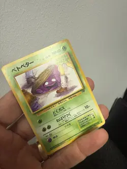 [NM] Perverted Grimer Pokemon Japanese Team Rocket Banned Card 088 Vintage 28J10 - Image 4