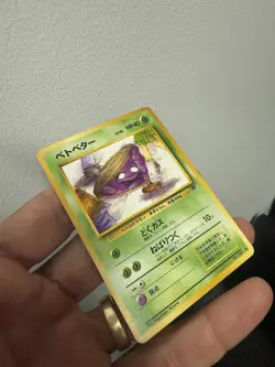 [NM] Perverted Grimer Pokemon Japanese Team Rocket Banned Card 088 Vintage 28J10 - Image 5
