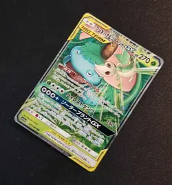 Venusaur & Snivy GX RR 001/064 - SM11a - Holo Japanese Pokemon Card TCG - Mint - Image 1