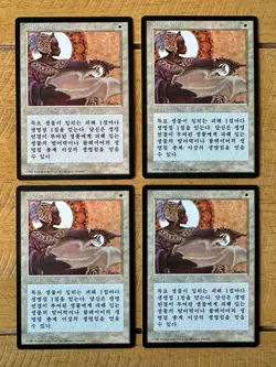 MTG Magic the Gathering SPIRIT LINK Fourth 4th Edition FBB KOREAN x4 (Playset!) - Image 1